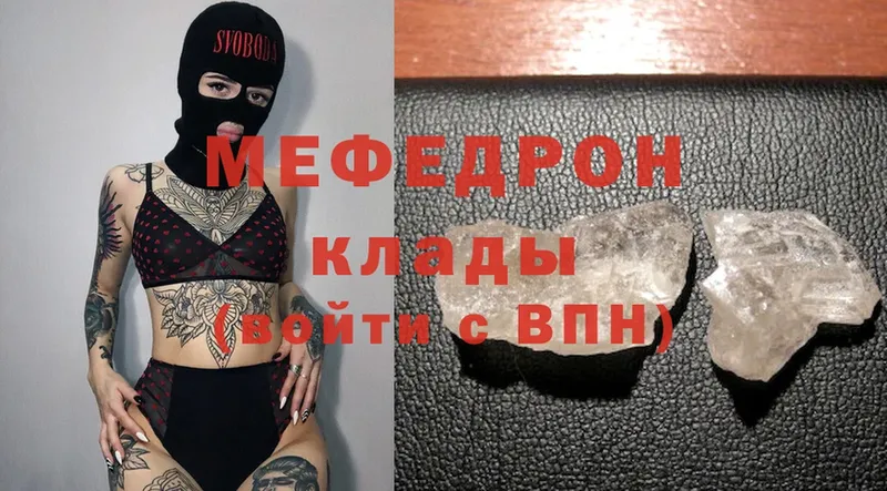 Мефедрон mephedrone  что такое наркотик  Голицыно 