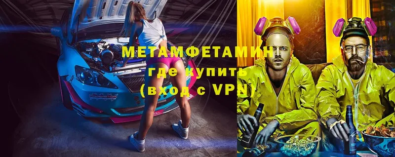 МЕТАМФЕТАМИН Декстрометамфетамин 99.9%  darknet как зайти  Голицыно 